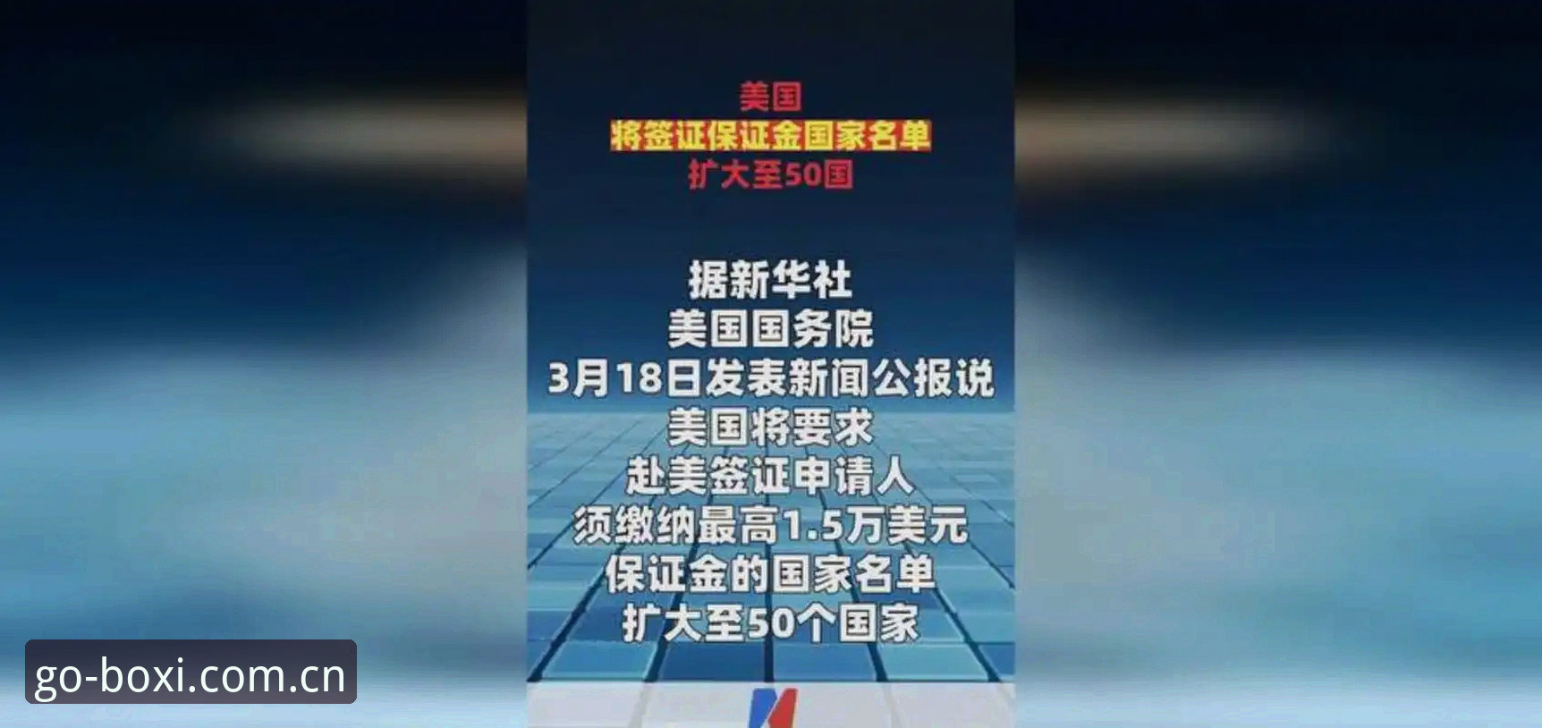 世界杯观赛受阻实用指南：从签证困局到赛事信息获取的必备知识