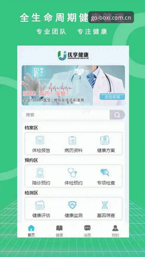 博喜体育app 博喜体育官网入口与最新版本下载完整指南